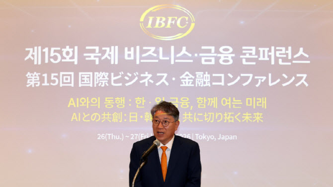 제15회 국제 비즈니스·금융 콘퍼런스 개회사                                                                                                                                                        
