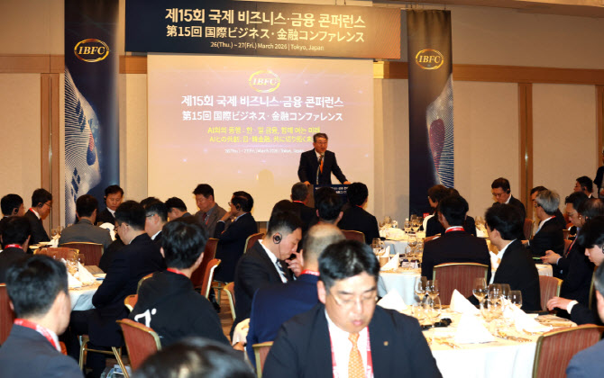 곽재선 KG·이데일리 회장, 제15회 국제 비즈니스·금융 콘퍼런스 개회사                                                                                                                              