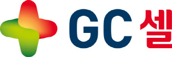 지씨셀 "CAR-NK 치료제 'GCC2005', 임상 1상서 객관적 반응률 62.5% 달성"