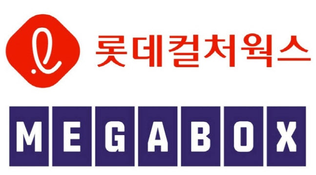 롯데시네마·메가박스 합병 ‘산 넘어 산’… 투자 유치 난항