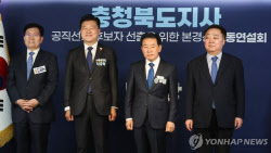 與충북지사, 노영민·신용한 2파전 압축…2~4일 결선투표