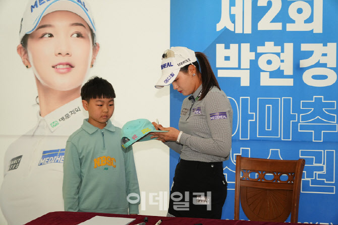 박현경,누나가 사인해줄게                                                                                                                                                                          