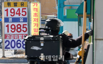 2차 석유 최고가제 사흘째…서울 휘발윳값 1900원 돌파