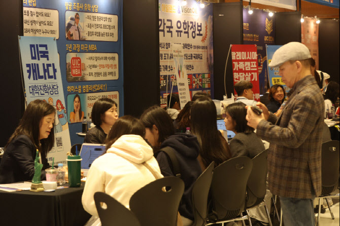상반기 해외 유학 이민 박람회, 뜨거운 교육열                                                                                                                                                       