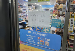 "10개씩 사더라" 편의점·마트 종량제 대란…찐 범인은 '사재기'