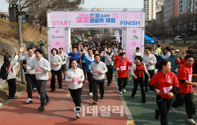 [포토] 은평 벚꽃 마라톤 대회
