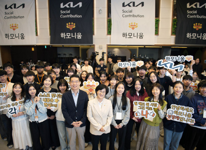 기아 ‘하모니움’ 3기 출범…탈북 청소년까지 지원 확대