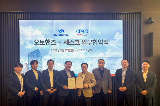 오토핸즈, 세스코와 '차량 살균·탈취 솔루션' 도입 MOU