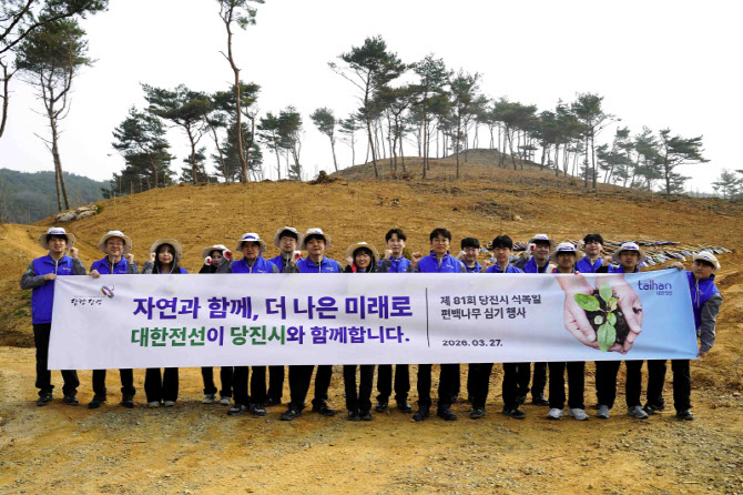 대한전선, 식목일 맞아 나무심기 행사…지역 환경개선 동참