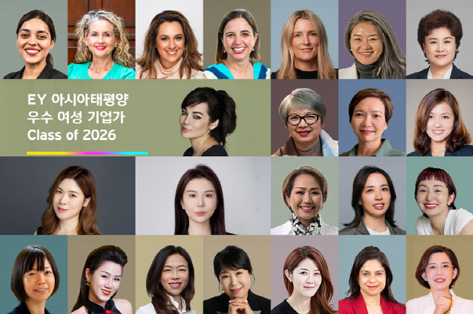 EY, 아태 우수 여성 기업가 23인 선정…5월 서울서 연례 컨퍼런스 첫 개최