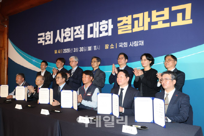 국회 사회적 대화 결과보고                                                                                                                                                                         