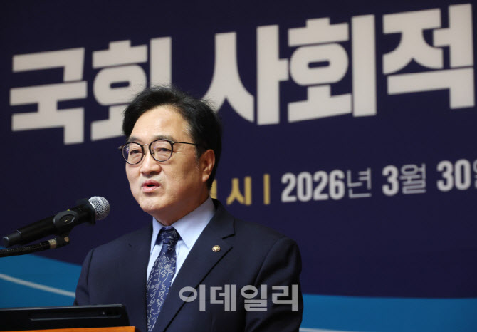 국회 사회적 대화 결과보고, '인사말하는 우원식 국회의장'                                                                                                                                 
