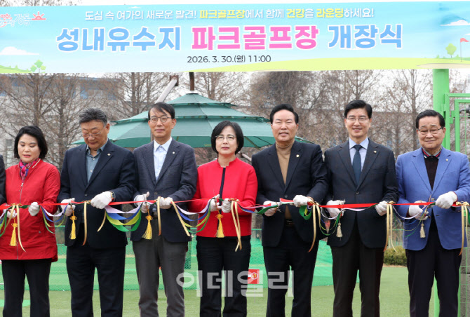  성내유수지 파크골프장 개장 커팅식                                                                                                                                                                