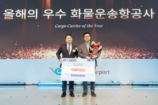 티웨이항공 ‘2025 우수 화물운송 항공사’ 선정