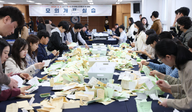 제9회 전국동시지방선거 대비 모의개표                                                                                                                                                              