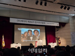 [현장]"주가 이게 맞나...사외이사 사퇴해야" 주주 성토장 된 KT주총