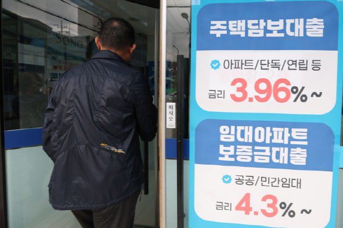 주택담보대출 고정금리 7% 돌파                                                                                                                                                                     