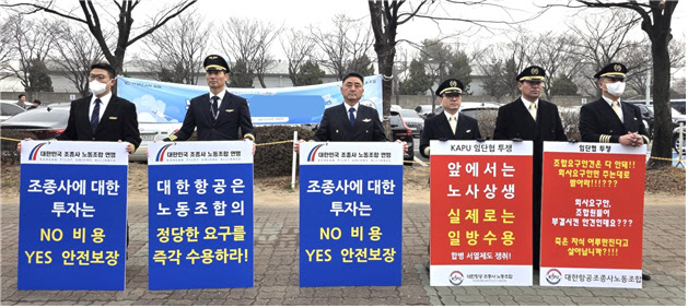 비상경영 돌입 항공업계, 조종사들과 갈등까지 '내우외환'