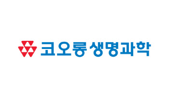 코오롱생명과학 'KLS-2031' 美 CIP 특허 등록 결정