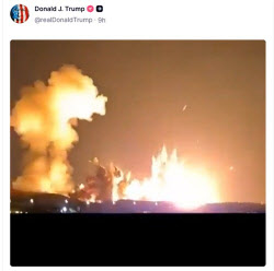 트럼프 올린 폭발 영상, 