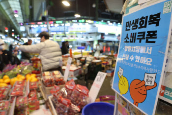 국민 70%에 최대 60만원 준다…1인 가구 월급 384만원 이하 대상