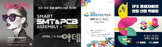 서울국제불교박람회 2일 코엑스에서 개최…이주의 주목해야 할 행사는? [MICE]