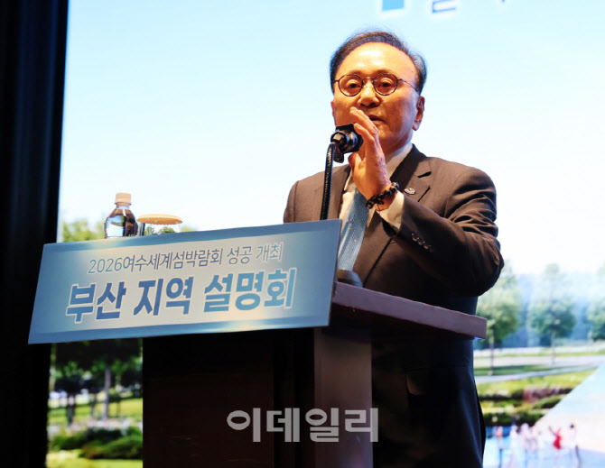  박수관 여수 섬박람회 조직위원장 인사말                                                                                                                                                           