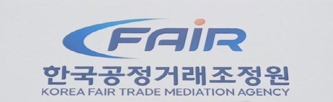 ‘갑을분야 원스톱 지원’ 공정거래종합지원센터 개소