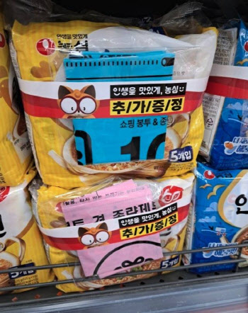 "라면 사면 쓰봉 공짜" 허니버터칩·먹태깡 이은 '끼워팔기' 등장