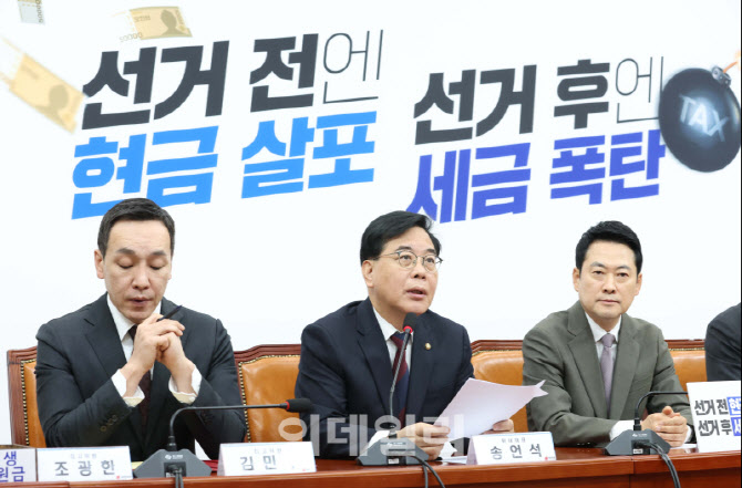 최고위, '모두발언하는 송언석 원내대표'                                                                                                                                                  