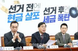 [포토]최고위, '모두발언하는 송언석 원내대표'                                                                                                                                                  