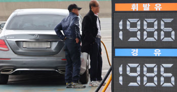 “석유최고가격제, 종전해도 지속…공급망 회복에 상당 기간 소요”