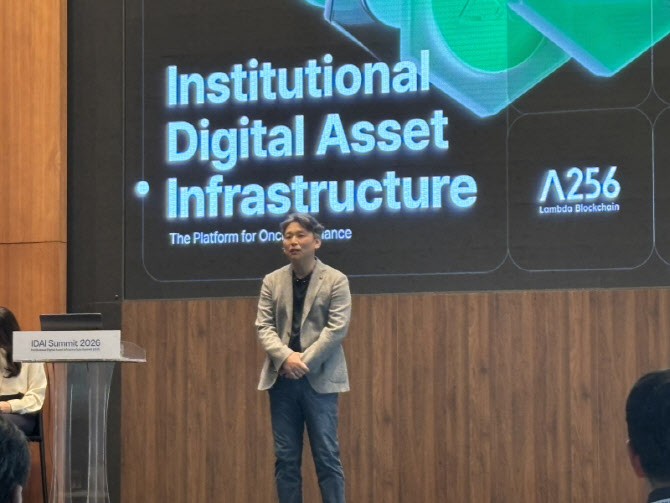 정의정 람다256 CEO “디지털자산·전통금융 연결 강화…차세대 인프라 구축해야”