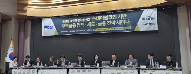 금융위 “스테이블코인 입법 서두를 것…코인 과세 이슈 검토”