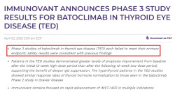 한올바이오 파트너사 이뮤노반트 “바토클리맙 임상3상 실패”
