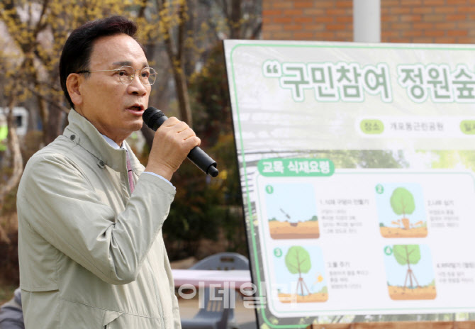  식목일행사 인사말하는 조성명 강남구청장                                                                                                                                                          