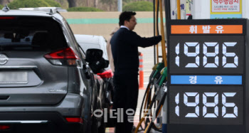 석유유통협회 "최고가격제에 대리점 위기…도매 공급가 낮아져야"