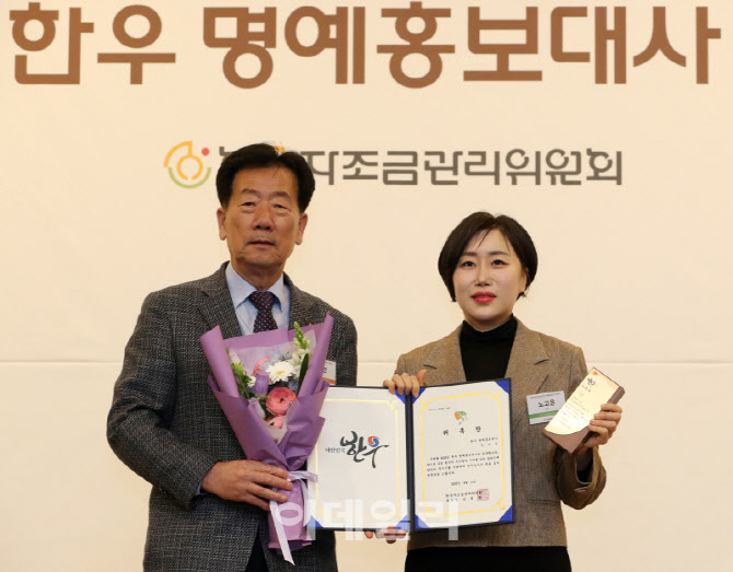  한우 명예홍보대사, 노고은 요리연구가                                                                                                                                                             