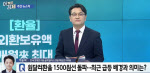 환율 1500원·유가 100달러 공포...'3고(高) 파도'에 한국 경제 비상등[어쨌든 경제]