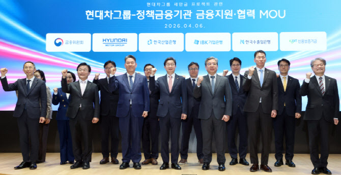 새만금 프로젝트 관련 현대차그룹-정책금융기관 금융지원· 협력 MOU                                                                                                                                  