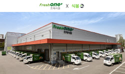 [크레딧 체크포인트] 현금보다 2배 많은 단기차입…CJ프레시웨이, 투심 악화 우려