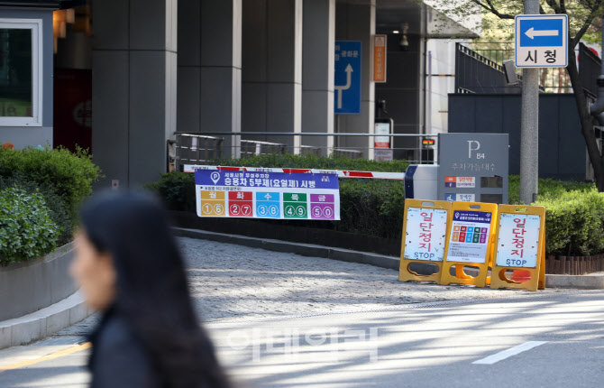  서울시청 주차장 입구                                                                                                                                                                             