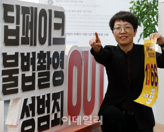  중앙디지털성범죄피해자지원센터장                                                                                                                                                                 