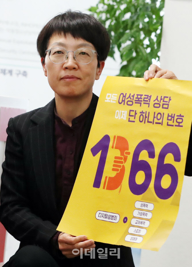  중앙디지털성범죄피해자지원센터장                                                                                                                                                                 