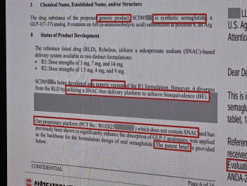 삼천당도 관계사에도 보이지 않는 특허…S-PASS 투자 리스크 부각