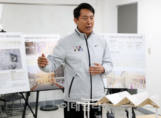  신중앙시장 디자인 브리핑하는 오세훈 시장                                                                                                                                                         