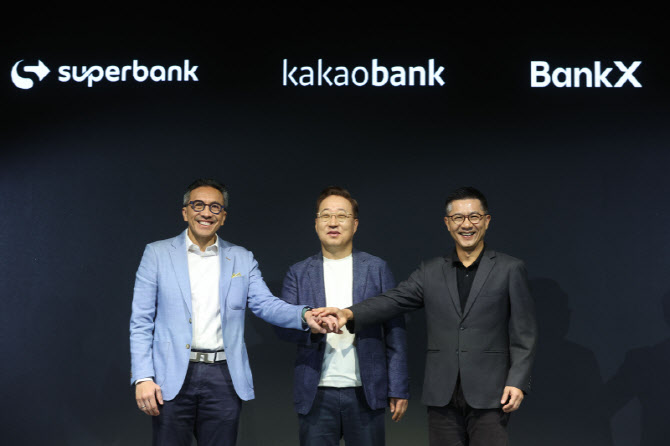 손 맞잡은 카카오뱅크-슈퍼뱅크-뱅크X                                                                                                                                                               