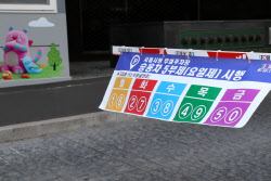 서울시 공영주차장 승용차 5부제, 한강공원 빠진 이유는