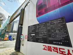 강남보다 비싸진 노량진뉴타운…첫 분양에 ‘기대반 우려반’[르포]