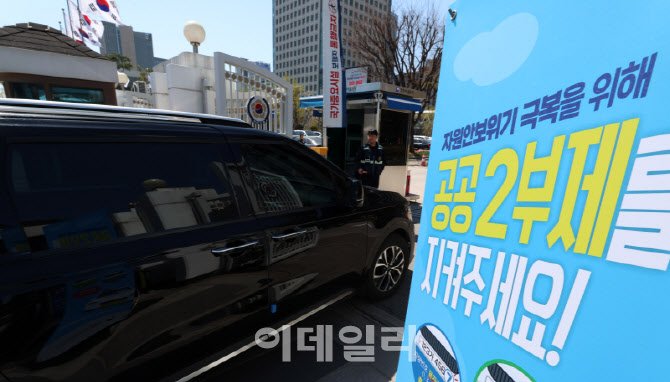 KB·신한·하나·우리·농협금융, 차량 2부제 자율 시행